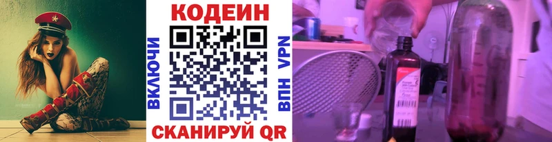 Купить закладки  Вичуга  Codein Purple Drank 
