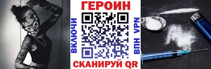 Героин герыч  Купить  Вичуга 