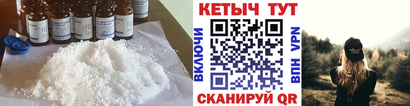 КЕТАМИН VHQ  Купить где  Вичуга 