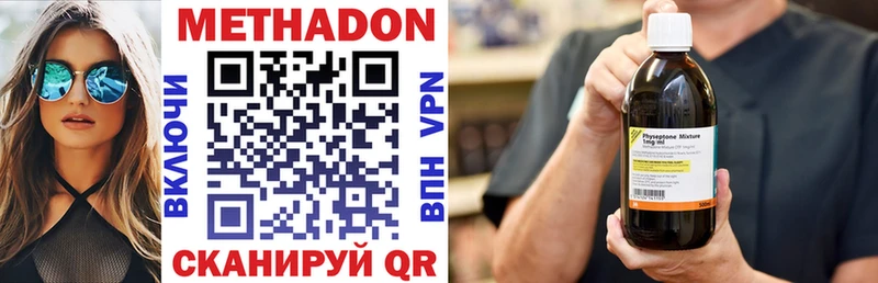 Купить где  Вичуга  Метадон кристалл 